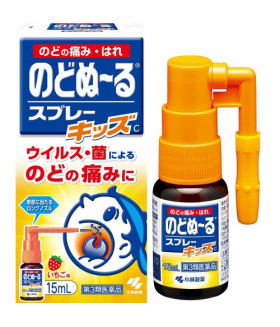 KOBAYASHI Sore Throat Spray for Kids, 15 ml